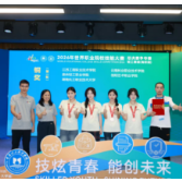 湖南化工职业技术大学征战2026年世界职业院校技能大赛总决赛争夺赛 喜获银、铜两项大奖