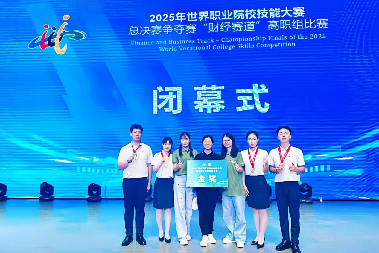 贾志伟（左一）获世界职业院校技能大赛总决赛争夺赛（财经赛道）.png