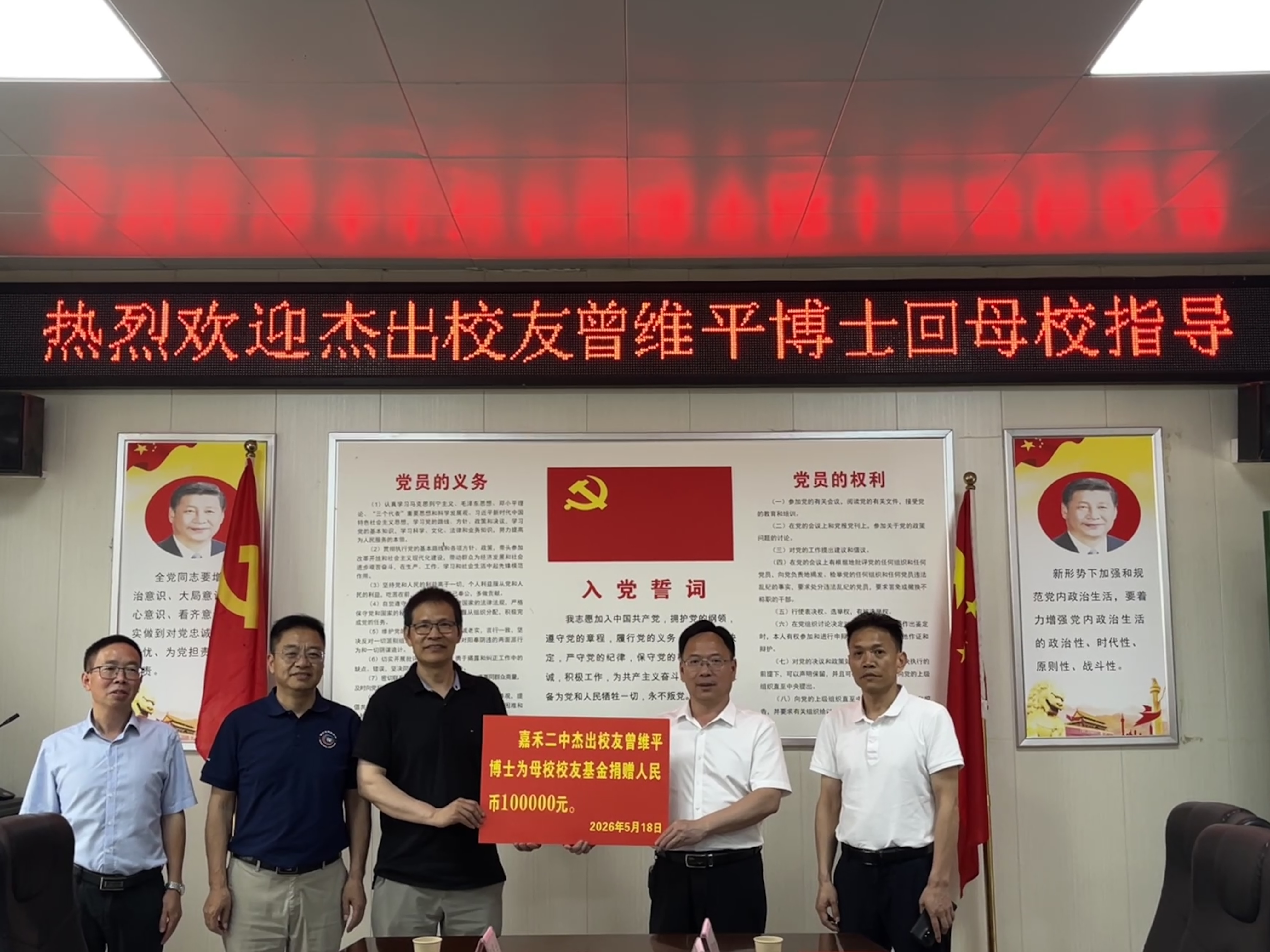 曾维平现场捐资10万元。.jpg