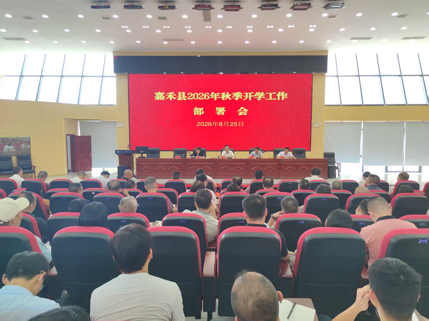 会议现场.jpg