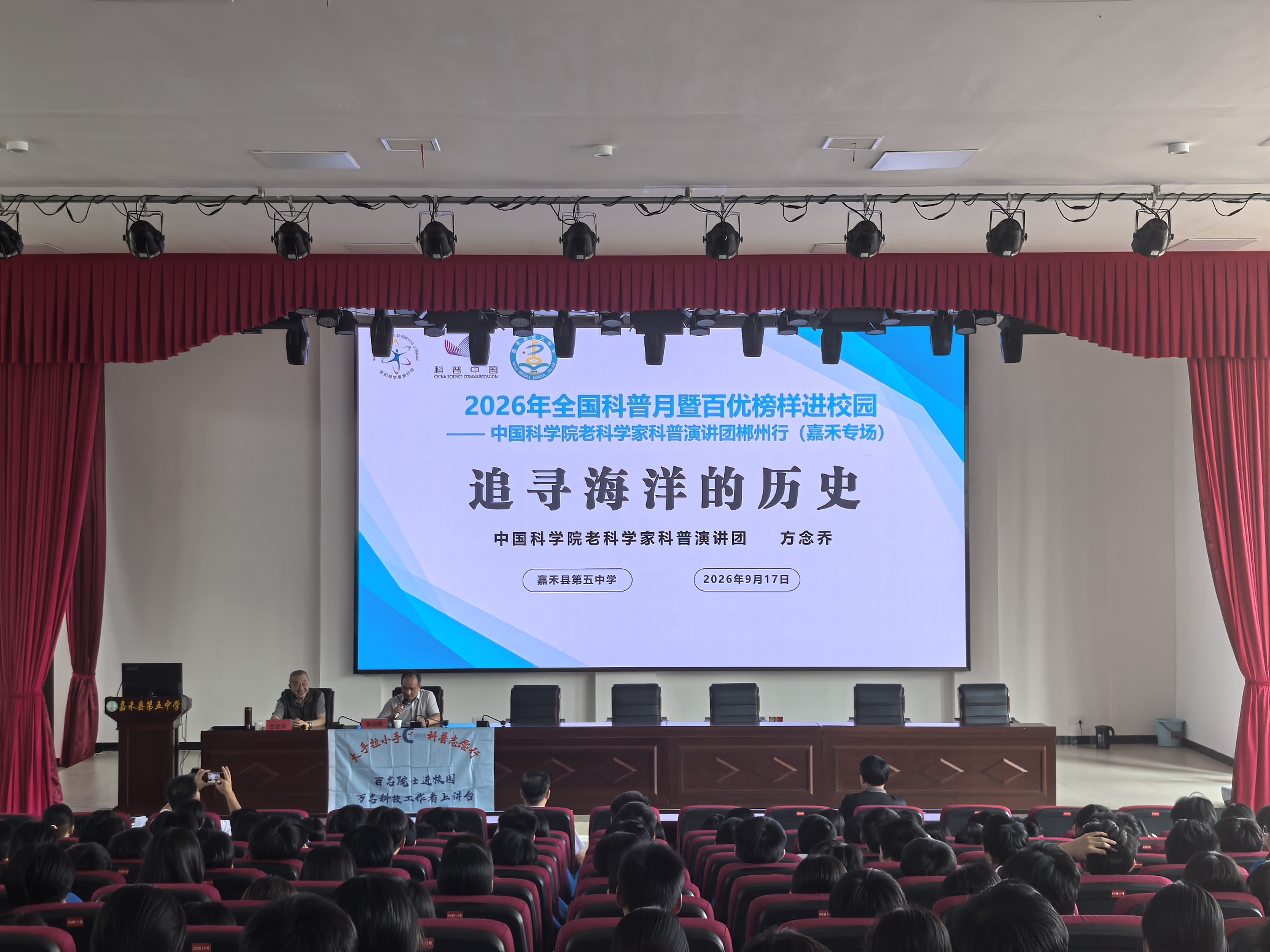 讲座现场。.jpg