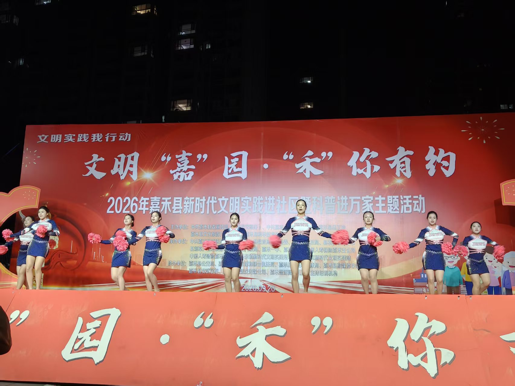 活动表演现场。.jpg