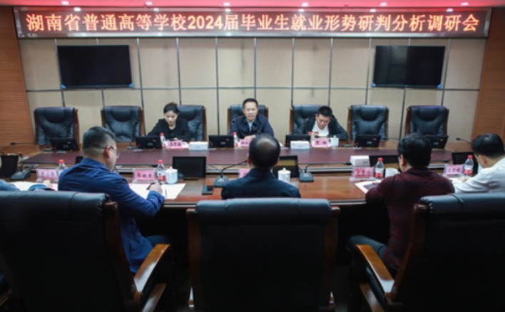 湖南铁路科技职院：加强政策支持和服务 促进高校毕业生就业