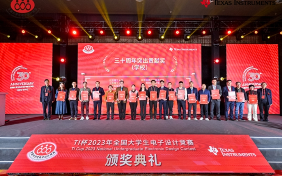 湖南工业职院：荣获全国大学生电子设计竞赛三十周年突出贡献奖