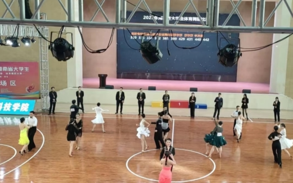 长沙航空职院：在2023年湖南省大学生体育舞蹈比赛中取得优异成绩