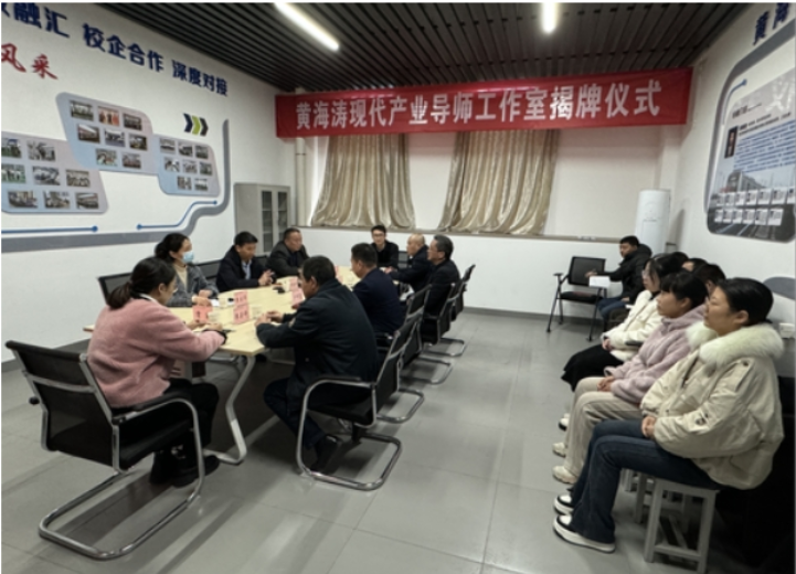湖南铁路科技职院：黄海涛现代产业导师工作室揭牌成立