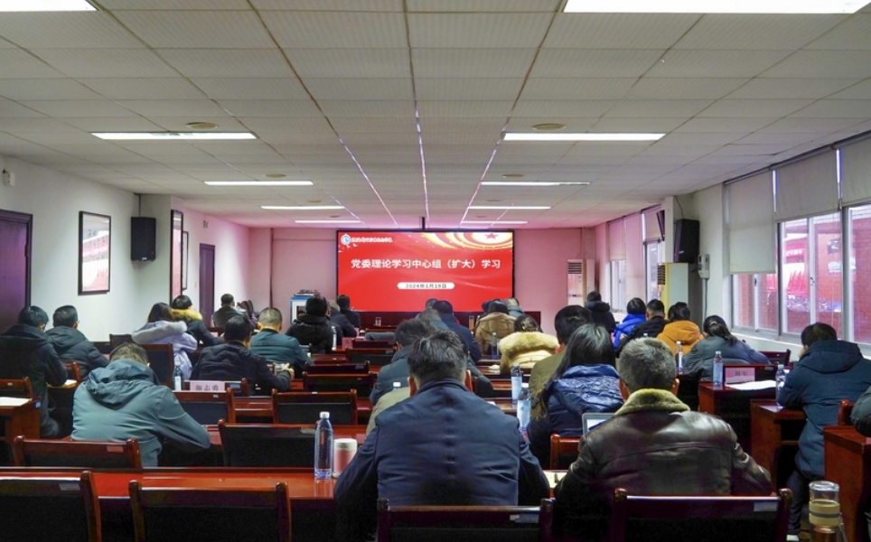湖南机电职院：党委理论学习中心组（扩大）开展2024年第一次集中学习