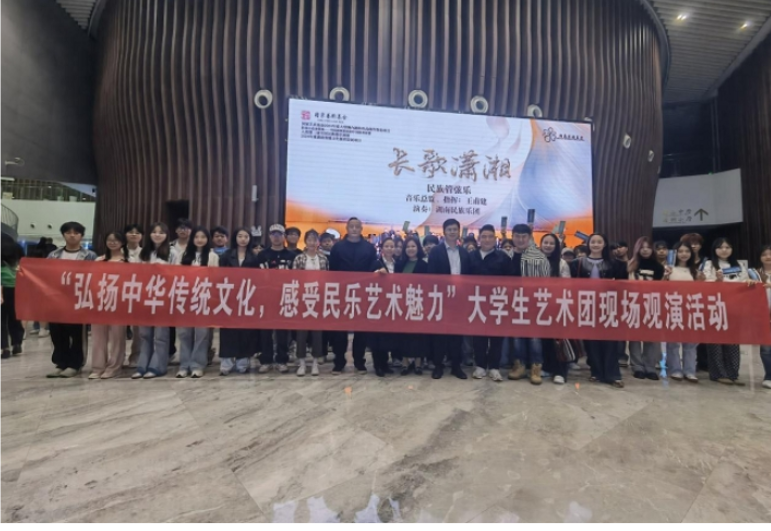湖南工程职院：弘扬中华传统文化，感受民乐艺术魅力