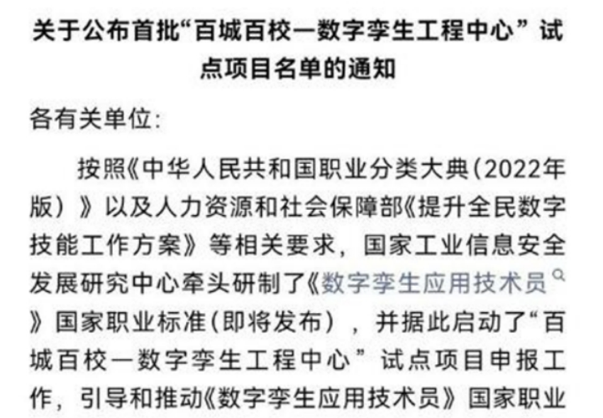 湖南铁道职院：入选首批“百城百校—数字孪生工程中心”试点项目