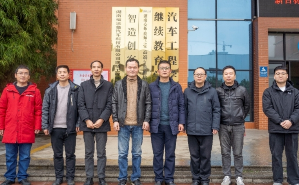 湖南机电职院：与湖南福运临汽车科技有限公司签订现场工程师培养合作协议