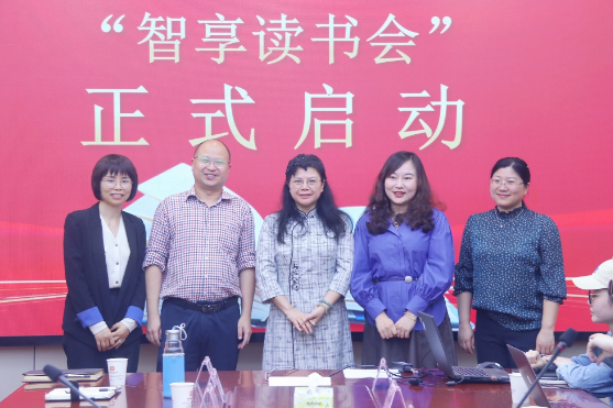全国第一个依托新一代信息技术产教融合共同体成立的“智享读书会”在湖南邮电职院正式启动！