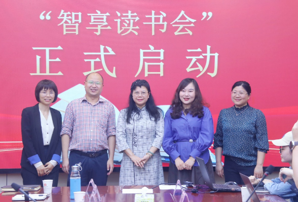 全国第一个依托新一代信息技术产教融合共同体成立的“智享读书会”在湖南邮电职院正式启动！