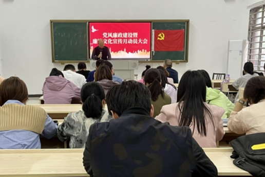 湖南工业职业技术学院经济管理学院开展“廉洁文化宣传月”系列活动