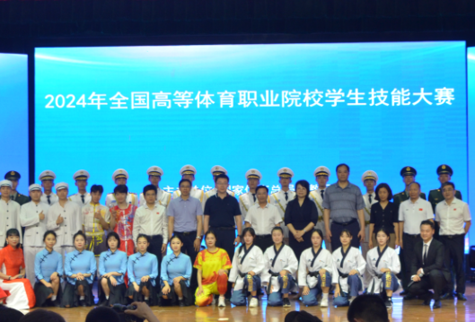 聚焦2024年湖南职教周|这就是青春！2024年全国高等体育职业院校学生技能大赛在湖南体育职院开幕