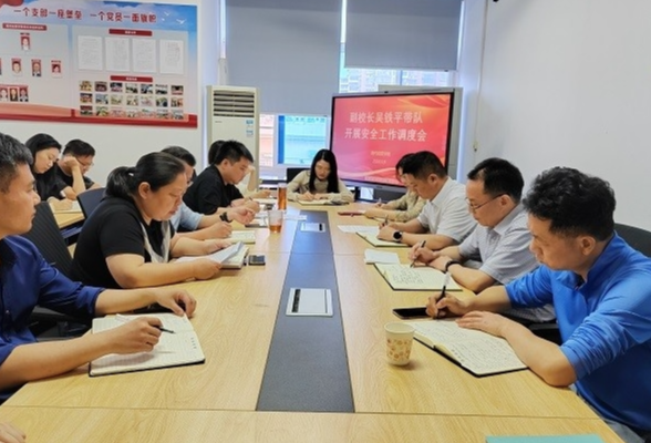 湖南工程职业技术学院强化安全调度， 共筑校园安全屏障