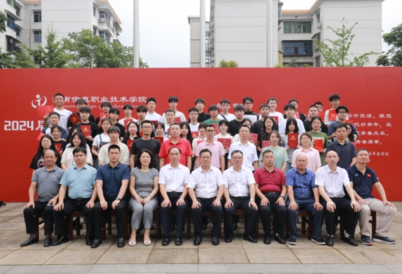 湖南信息职院举行毕业典礼暨毕业生“离校前的一堂课”