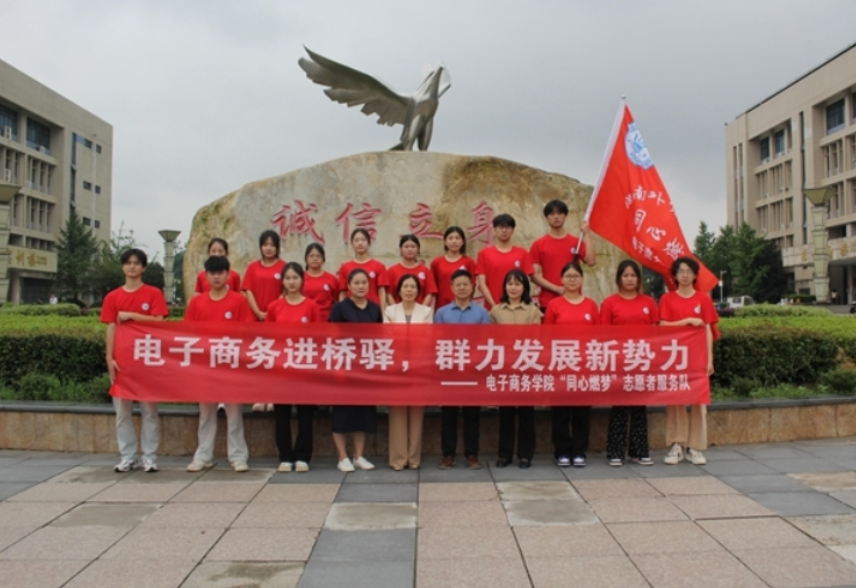 湖南外贸职业学院：凝聚青春力量 助力乡村振兴