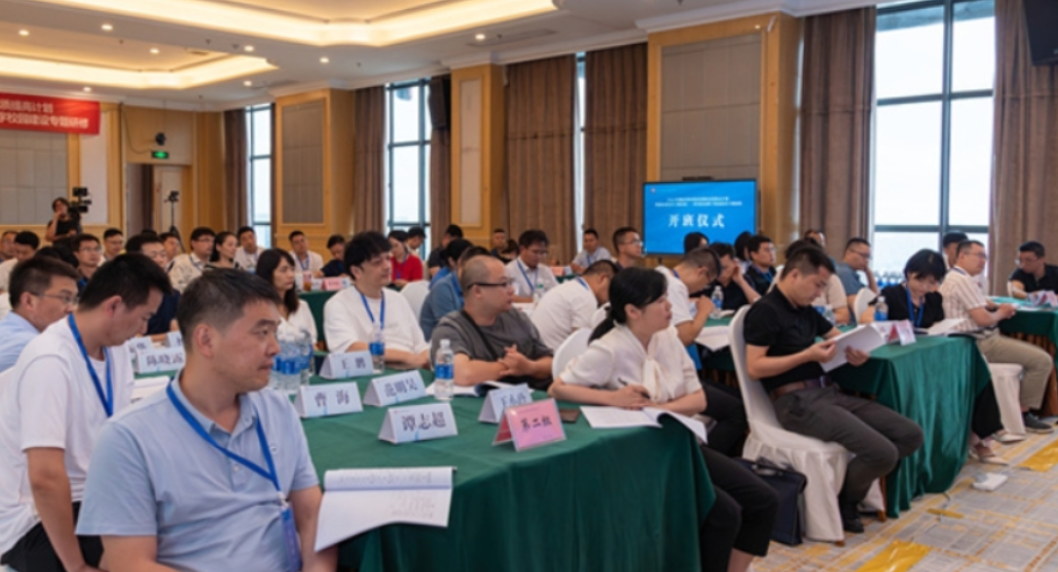 长沙航院举行2024年湖南省职业院校数字校园建设专题研修班开班仪式