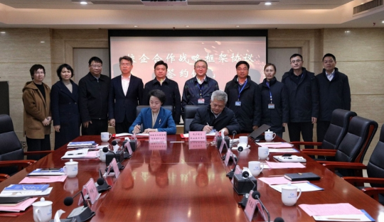 长沙航院与湖南省机场管理集团签订校企合作战略框架协议