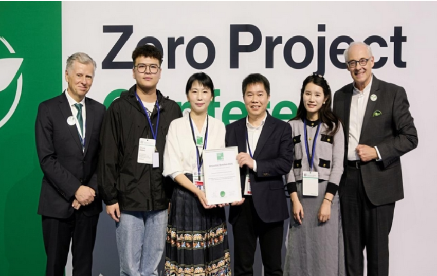 长沙职业技术学院特教团队项目荣获Zero Project 2025国际大奖