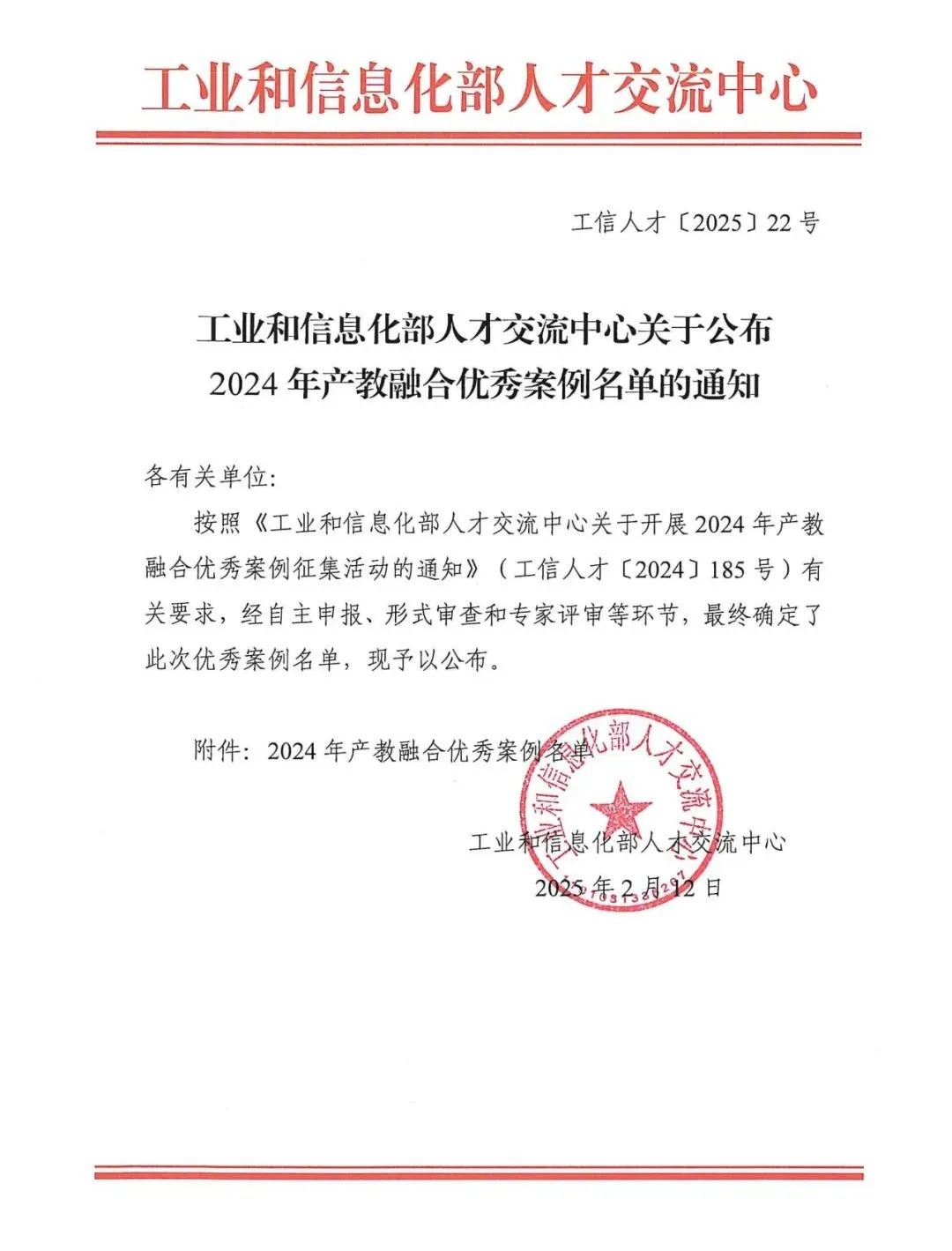 1.公示文件.png