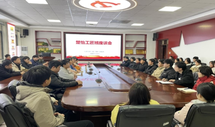湖南化工职业技术学院校长隆平与楚怡工匠班学子共话心声