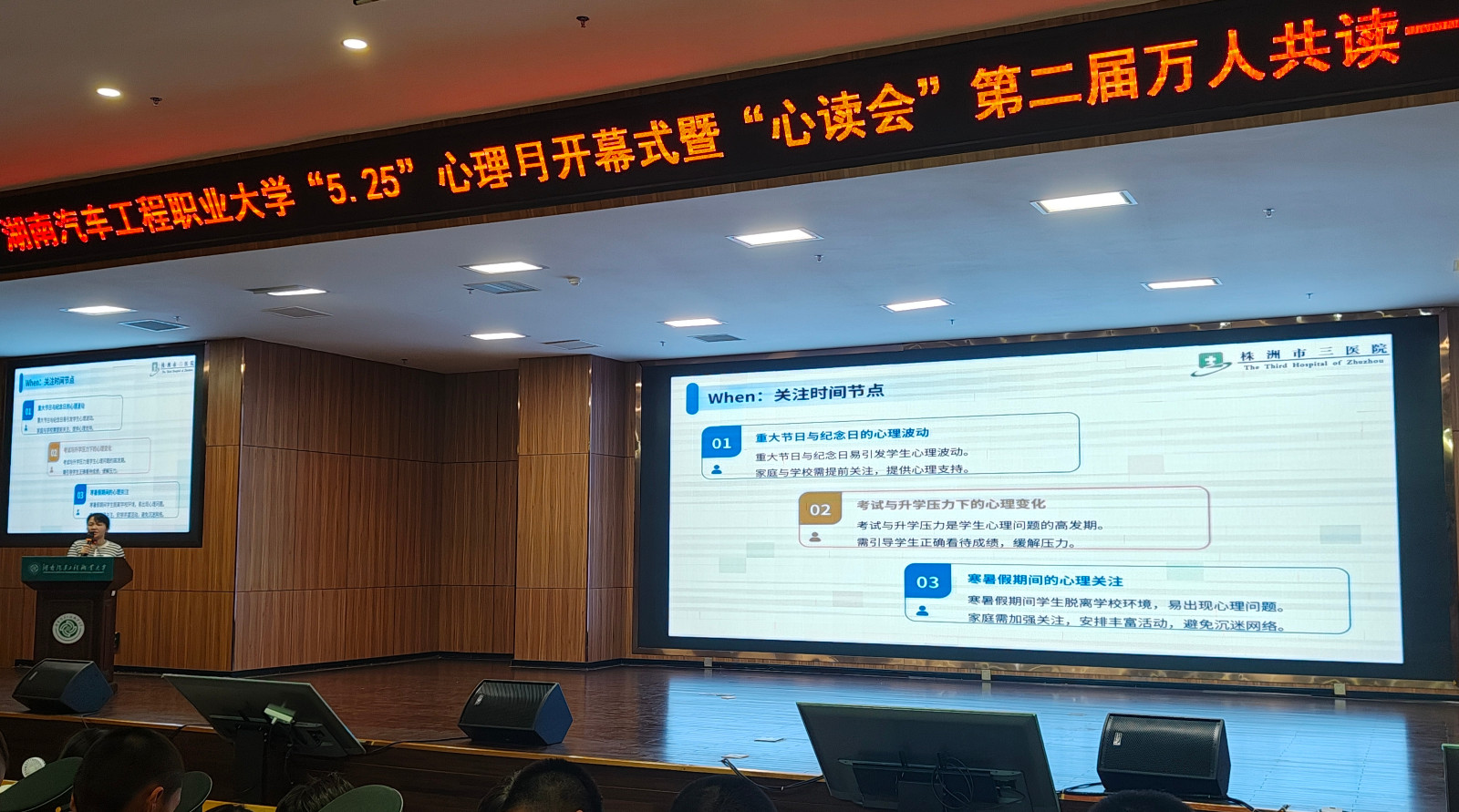 4.专家讲座.jpg
