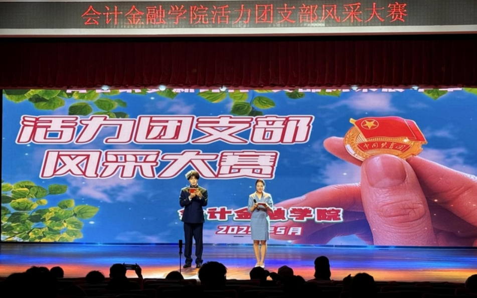 “VLOG+创意展演”，长沙商贸旅游职院团支部风采大赛焕新活力