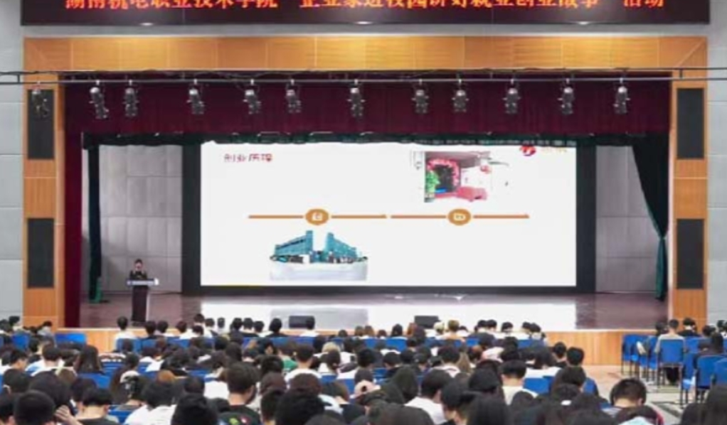 企业家进校园 校友导师共话就业创业新路径