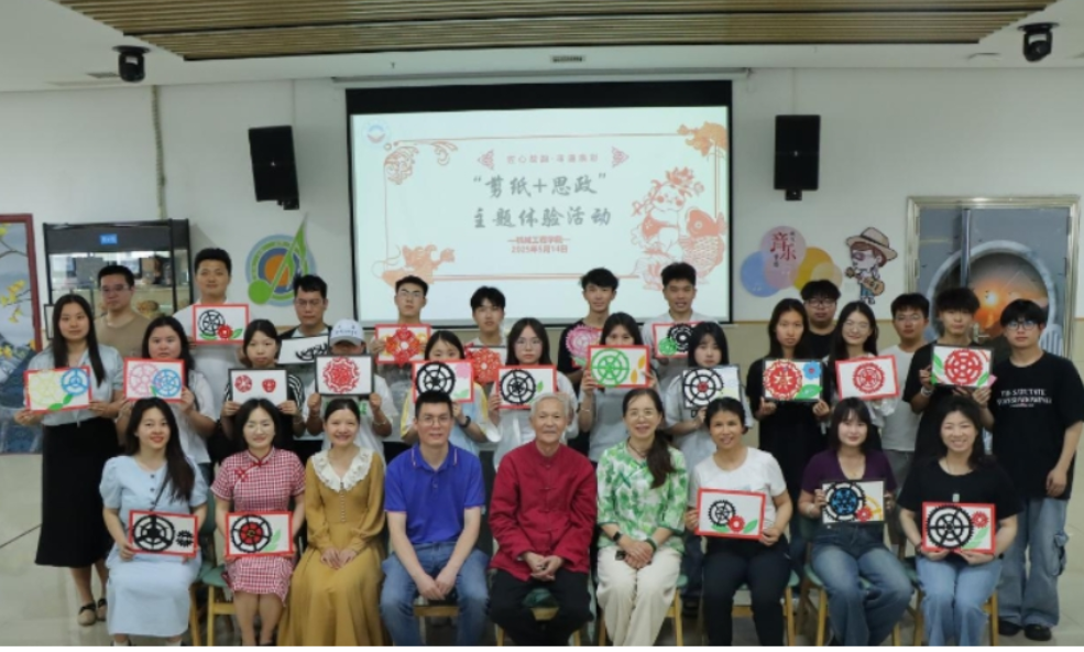 湖南化工职业技术学院：非遗剪纸传匠心 机械元素映精神