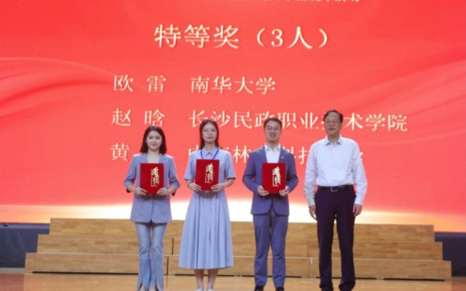 长沙民政职院在湖南省第二届高校辅导员综合育人能力提升示范观摩活动中斩获佳绩