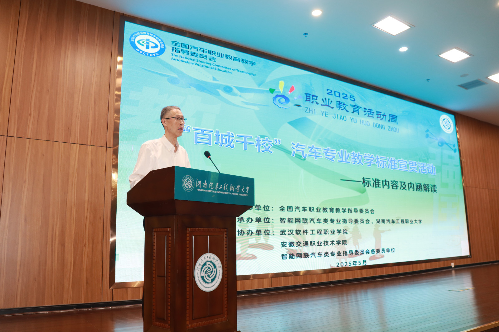 2.湖南汽车工程职业大学校长尹万建讲话.JPG