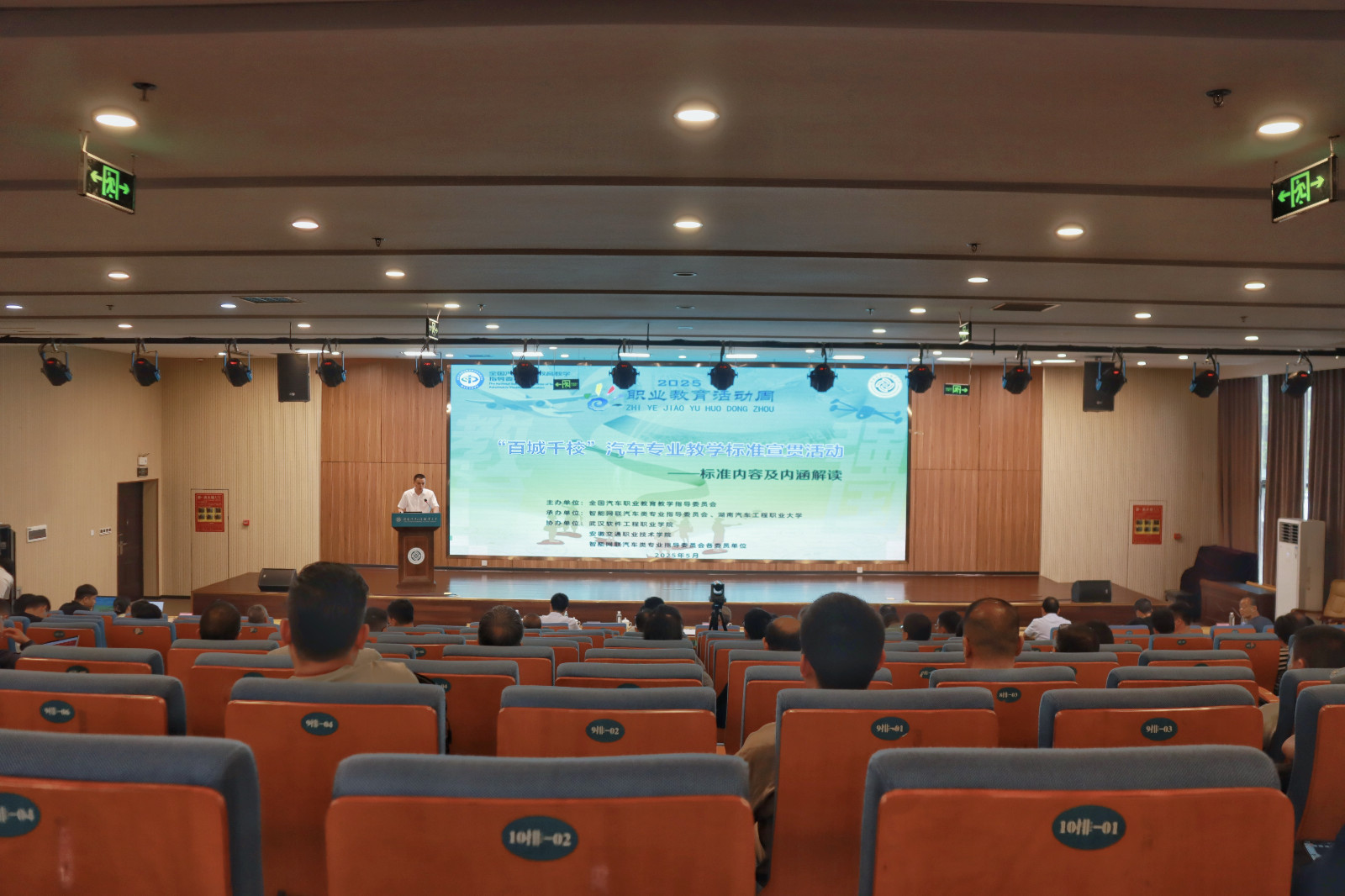 1.会议现场.jpg