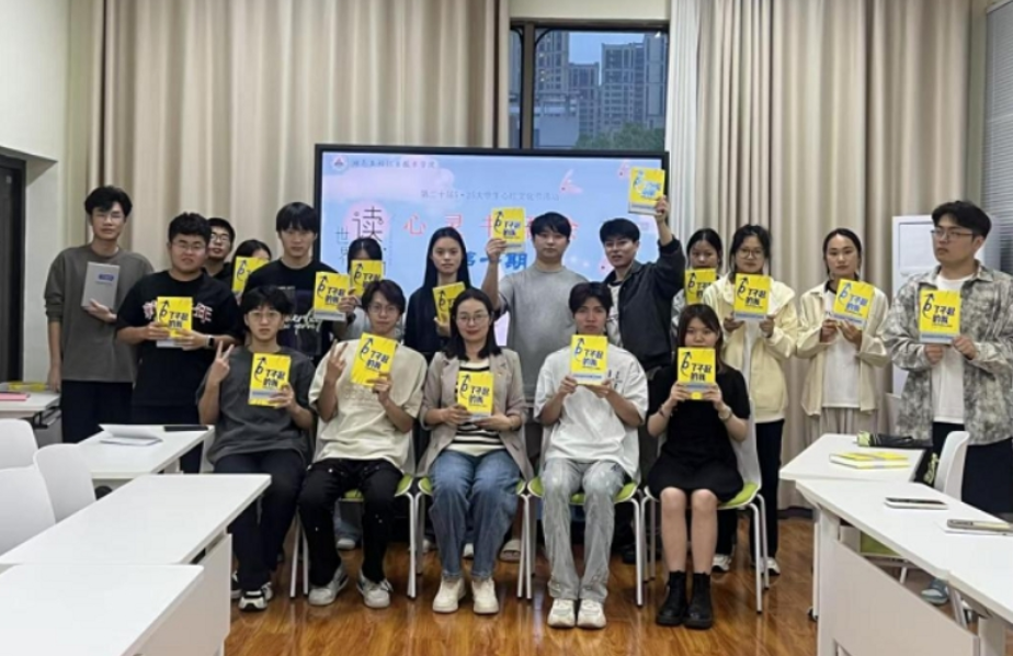 湖南工程职业技术学院： 五育融合促健康，心理文化节赋能青春成长