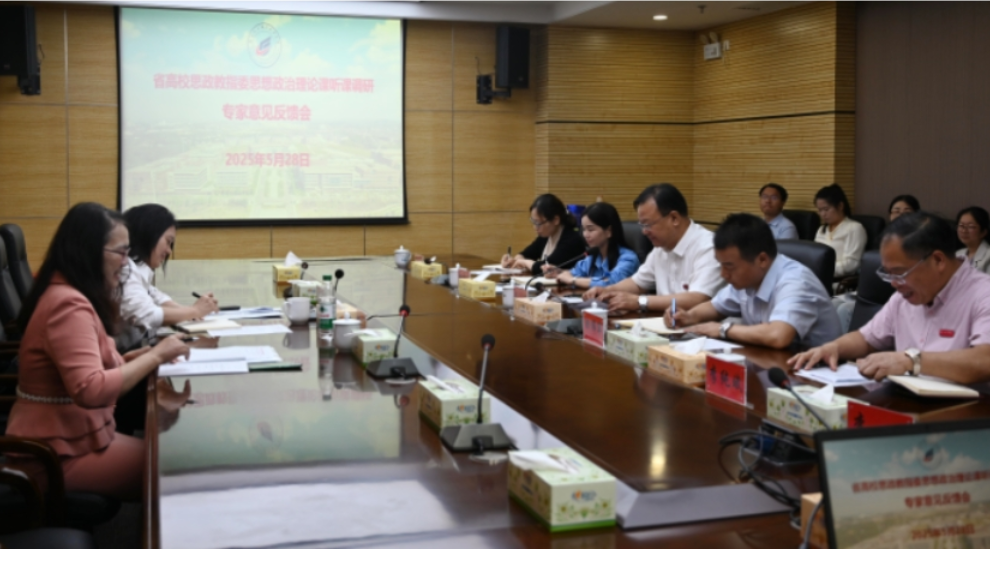 湖南省教指委专家来湖南化工职业技术学院“把脉”思政课