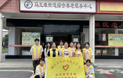 懂急救常识 会识AI诈骗——湖南工程职院学子为老人送去硬核关爱套餐