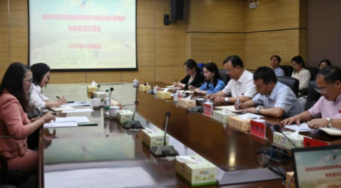 湖南省教指委专家来湖南化工职业技术学院“把脉”思政课
