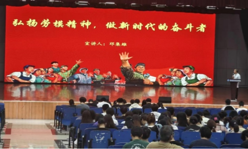 湖南机电职院机电大讲堂持续开讲！劳模邓集雄点燃学子技能报国热忱