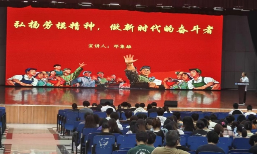 湖南机电职院机电大讲堂持续开讲！劳模邓集雄点燃学子技能报国热忱