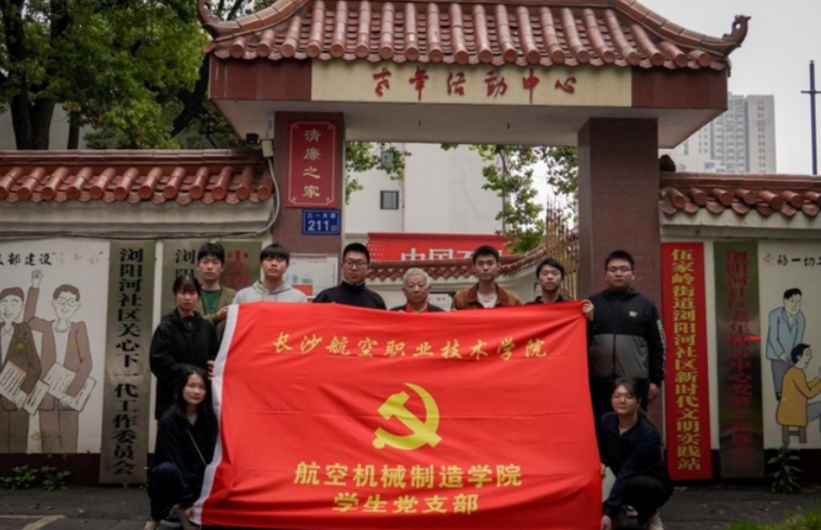长沙航院机制学院创新开展“五老”对话青年主题教育活动
