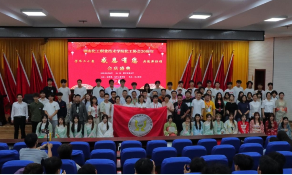 从学校社团到成人社会：化院青年的青春转场