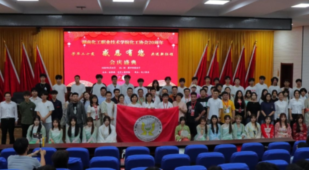 从学校社团到成人社会：化院青年的青春转场