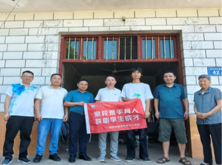 暖心走访送关怀 家校共育促成长——湖南工程职院暑期经济困难学生家庭走访