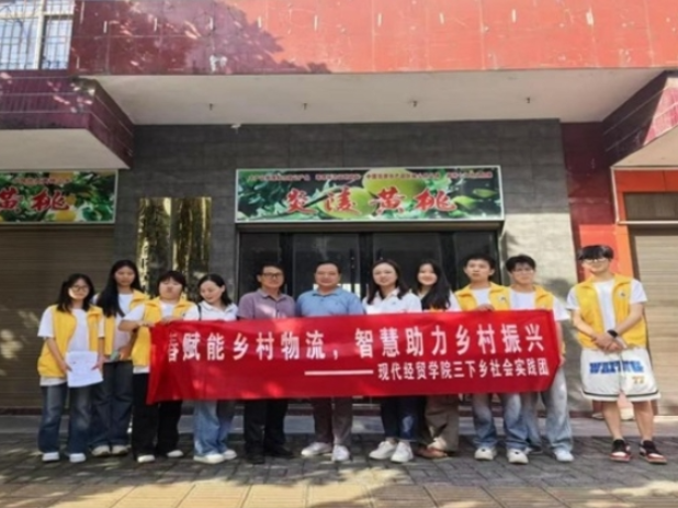 湖南工程职院：经贸学子智援乡村物流，助力黄桃产业升级加速