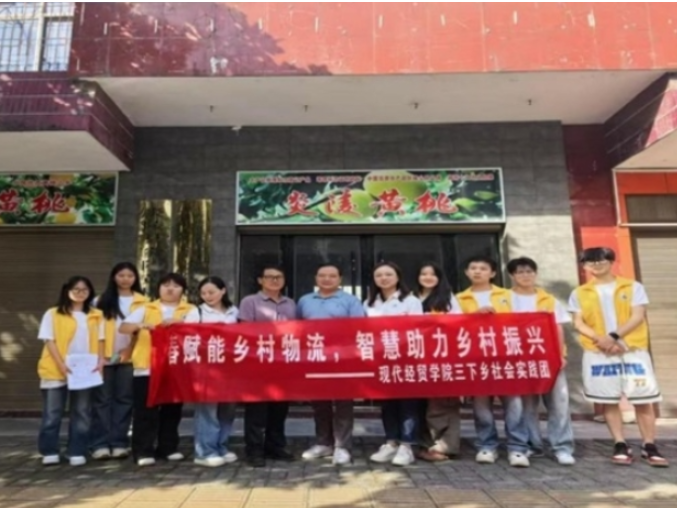 湖南工程职院：经贸学子智援乡村物流，助力黄桃产业升级加速