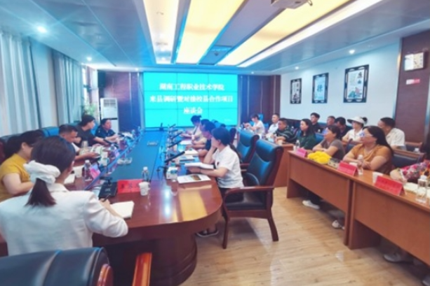 湖南工程职院：产教融合“田间”连“云端”，精准把脉落子产业振兴棋局