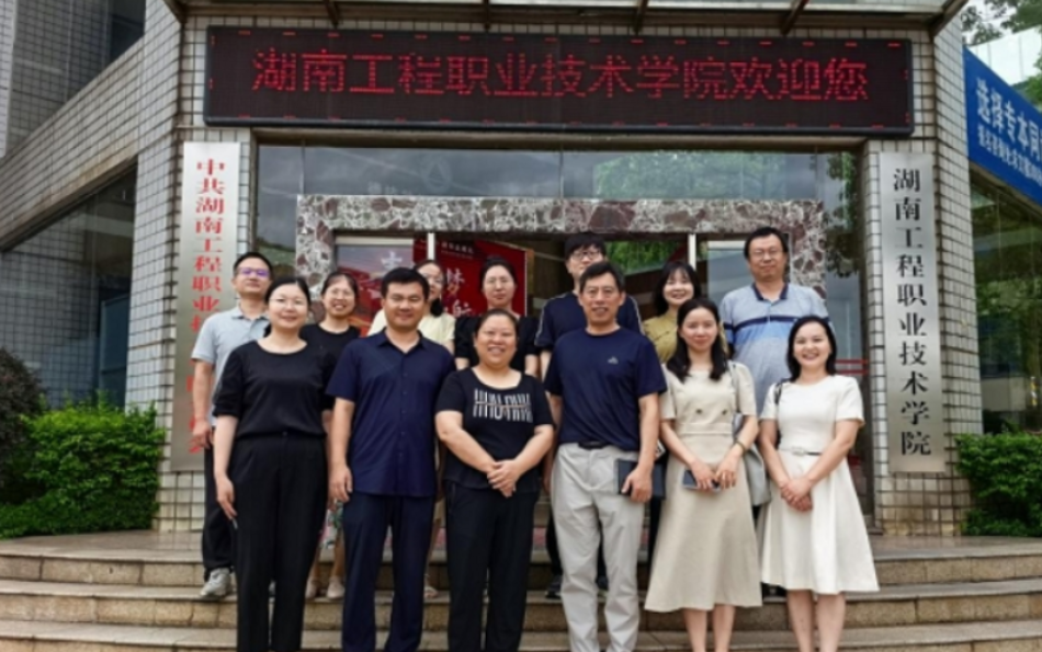 职校联动谋新策 聚力破题育良才——湖南现代物流职院赴湖南工程职院交流考察