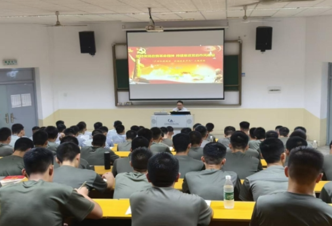 以自我革命淬炼纪律铁军，永葆党的生机活力——长沙航院电子学院开展专题党课学习