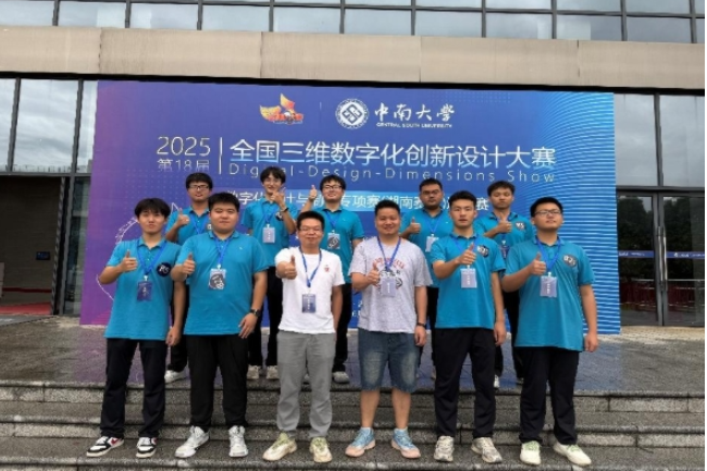 喜报！长沙航院在全国3D大赛数字化设计与制造赛项（本科组）湖南赛区选拔赛中获佳绩