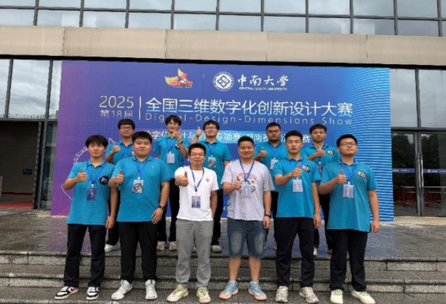 喜报！长沙航院在全国3D大赛数字化设计与制造赛项（本科组）湖南赛区选拔赛中获佳绩